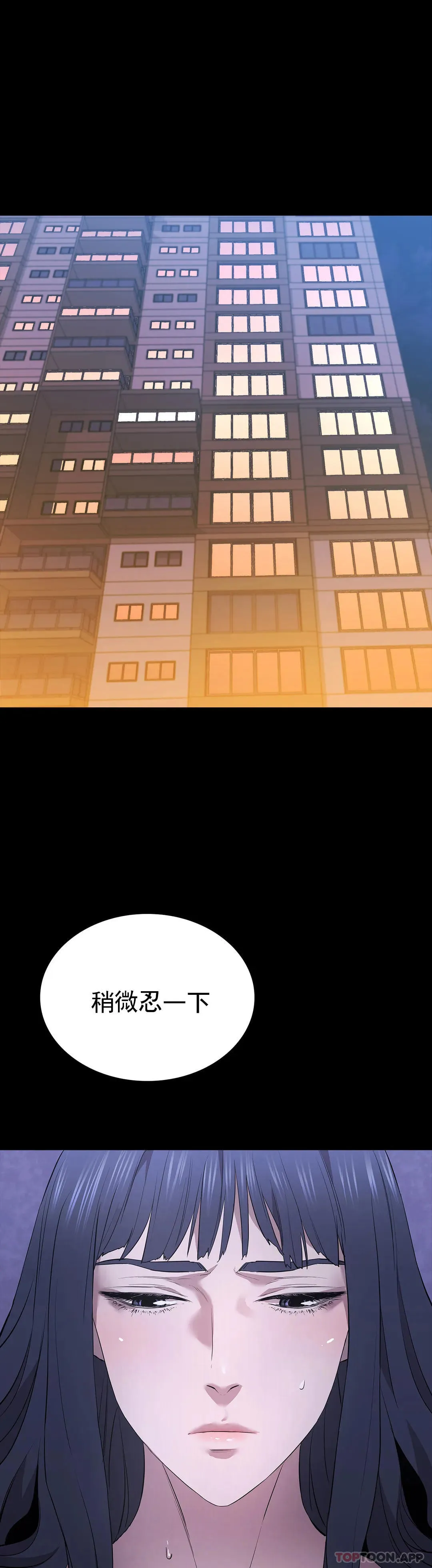 清纯可怜 - 第39话-你把他想的太简单了 - page 6