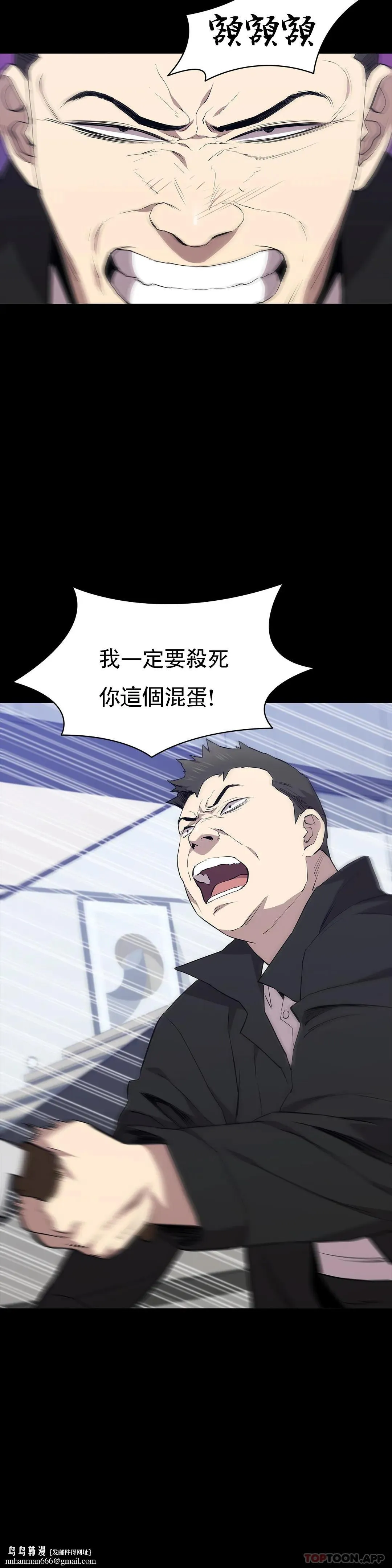 清纯可怜 - 第39话-你把他想的太简单了 - page 20