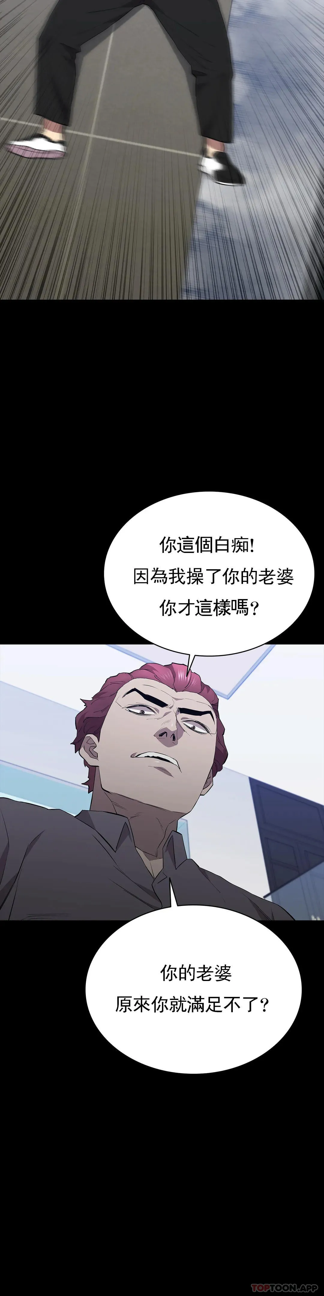 清纯可怜 - 第39话-你把他想的太简单了 - page 23