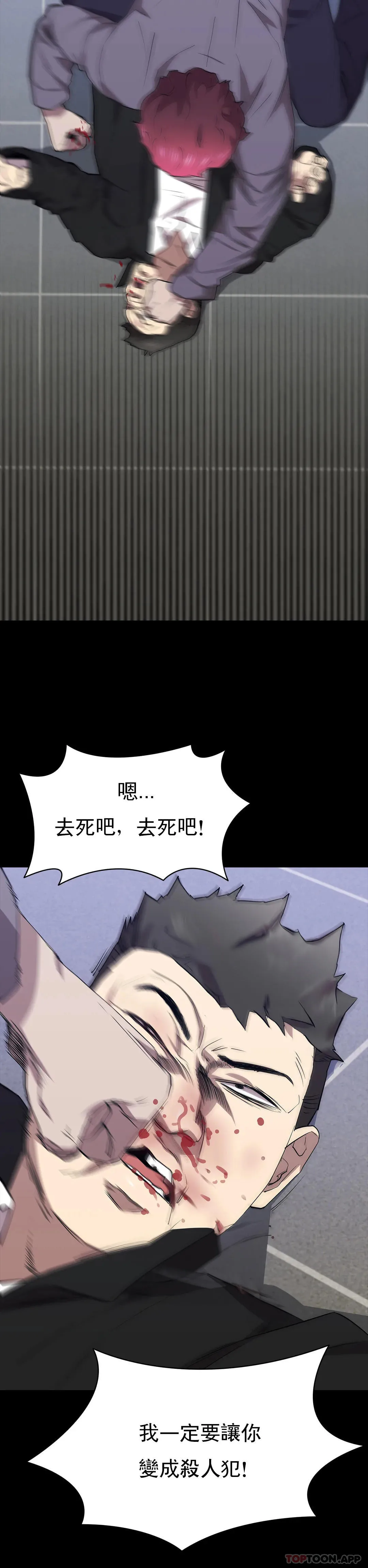 清纯可怜 - 第39话-你把他想的太简单了 - page 26