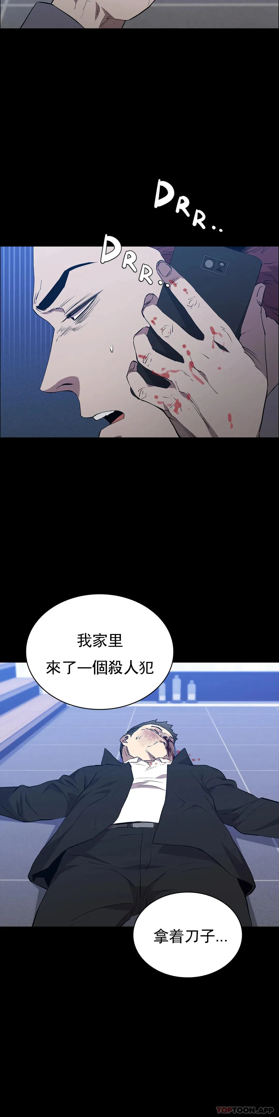 清纯可怜 - 第39话-你把他想的太简单了 - page 30