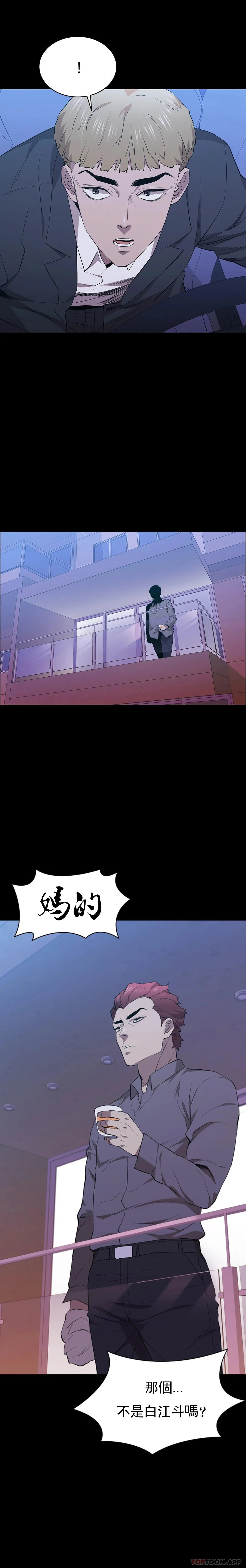 清纯可怜 - 第39话-你把他想的太简单了 - page 33