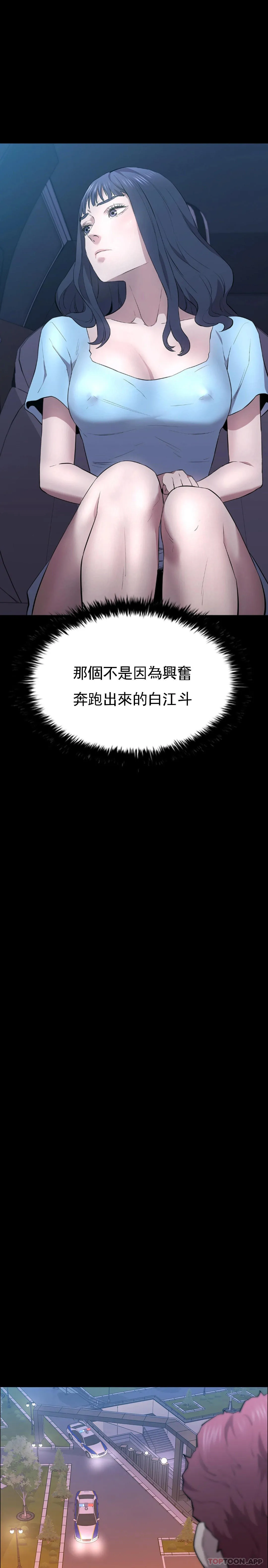 清纯可怜 - 第39话-你把他想的太简单了 - page 34