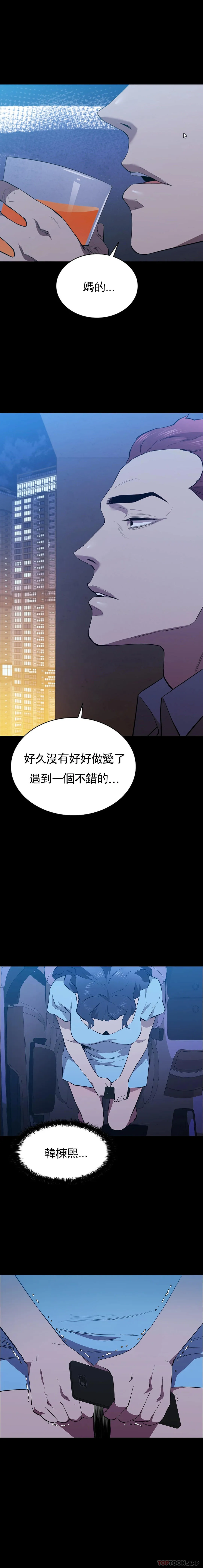 清纯可怜 - 第39话-你把他想的太简单了 - page 36