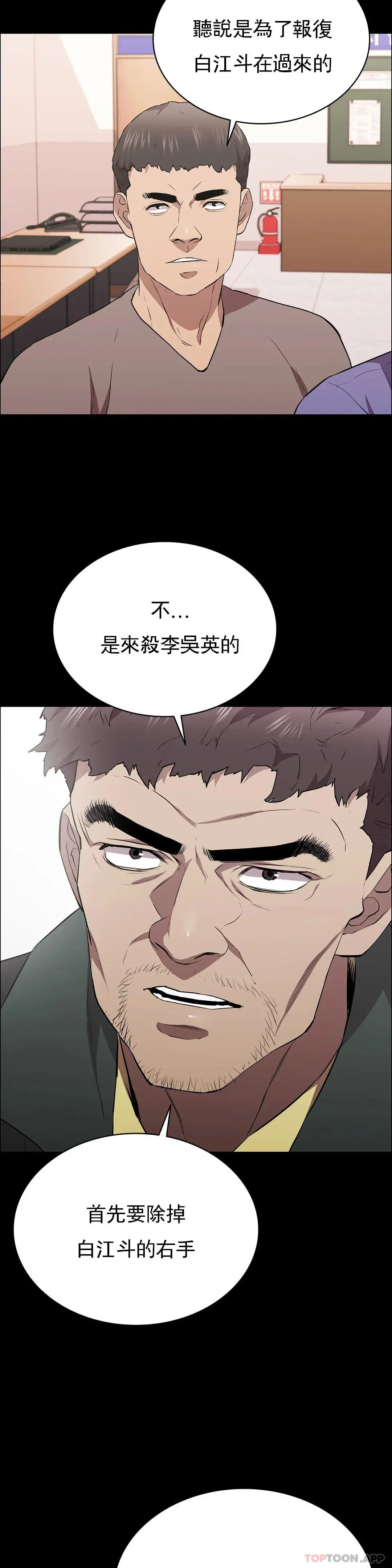 清纯可怜 - 第25话-这是谁？ - page 7