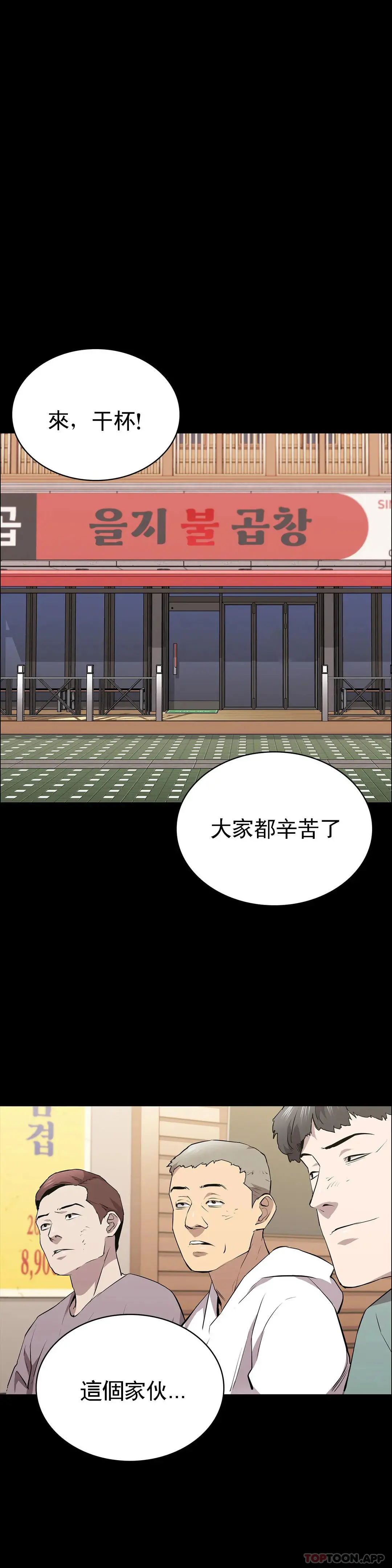 清纯可怜 - 第25话-这是谁？ - page 9