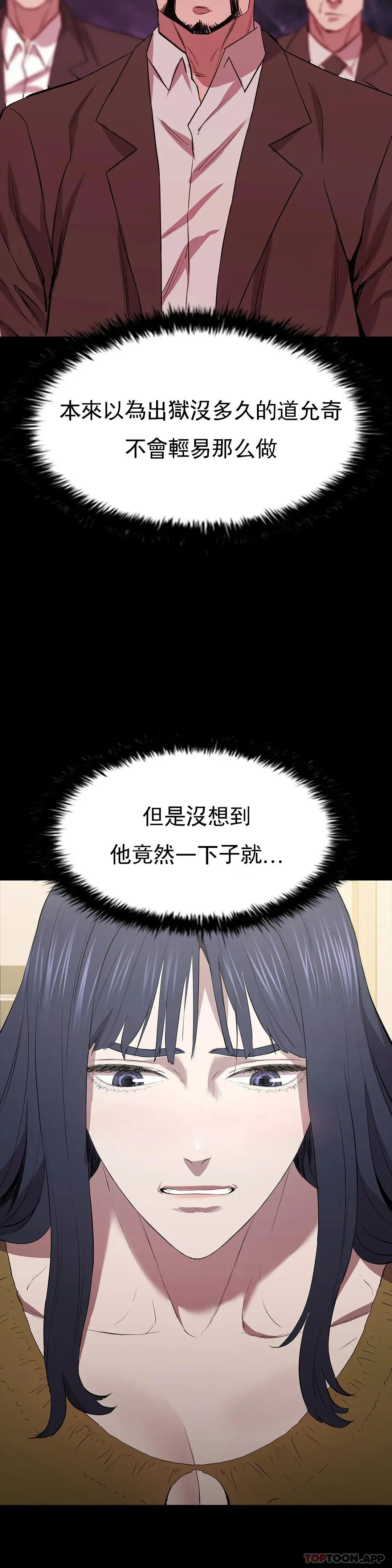 清纯可怜 - 第25话-这是谁？ - page 18