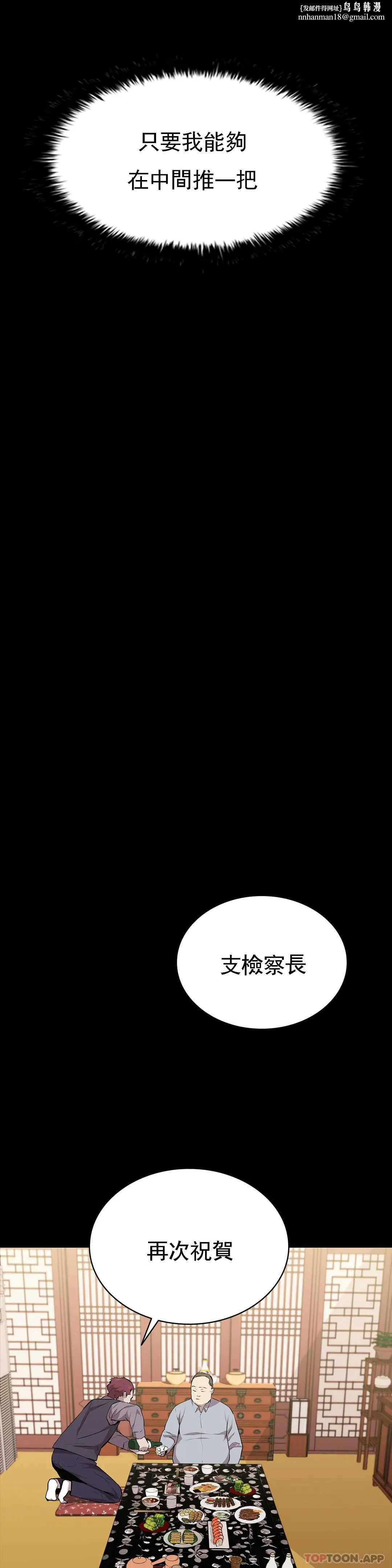 清纯可怜 - 第25话-这是谁？ - page 19