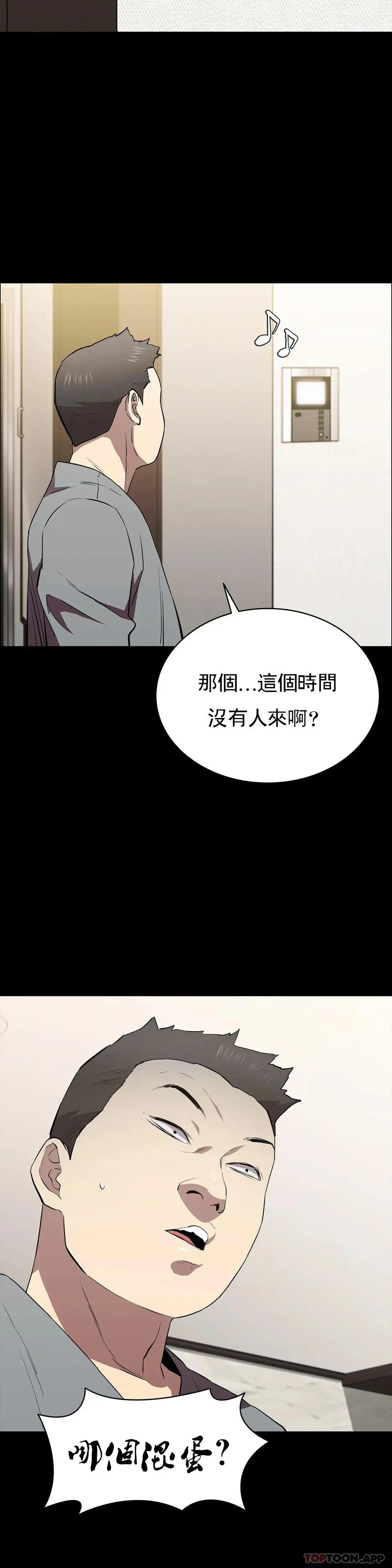 清纯可怜 - 第29话-身体有了反应 - page 5