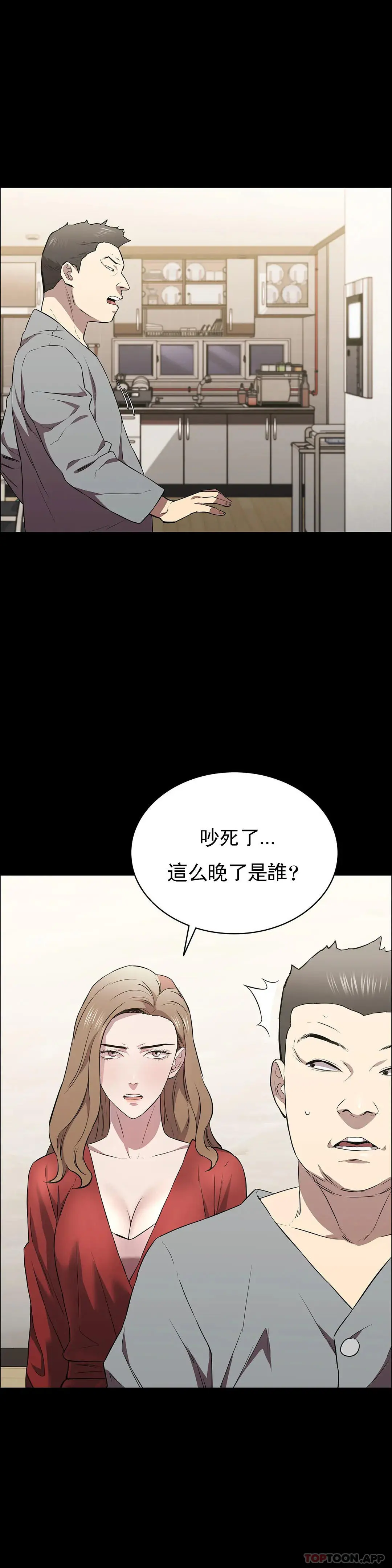 清纯可怜 - 第29话-身体有了反应 - page 6