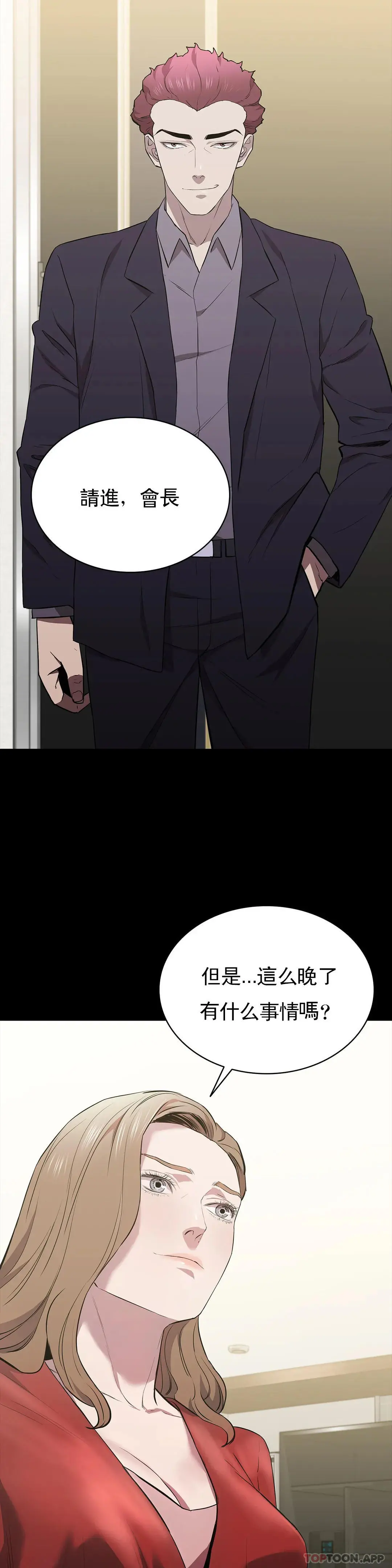 清纯可怜 - 第29话-身体有了反应 - page 9