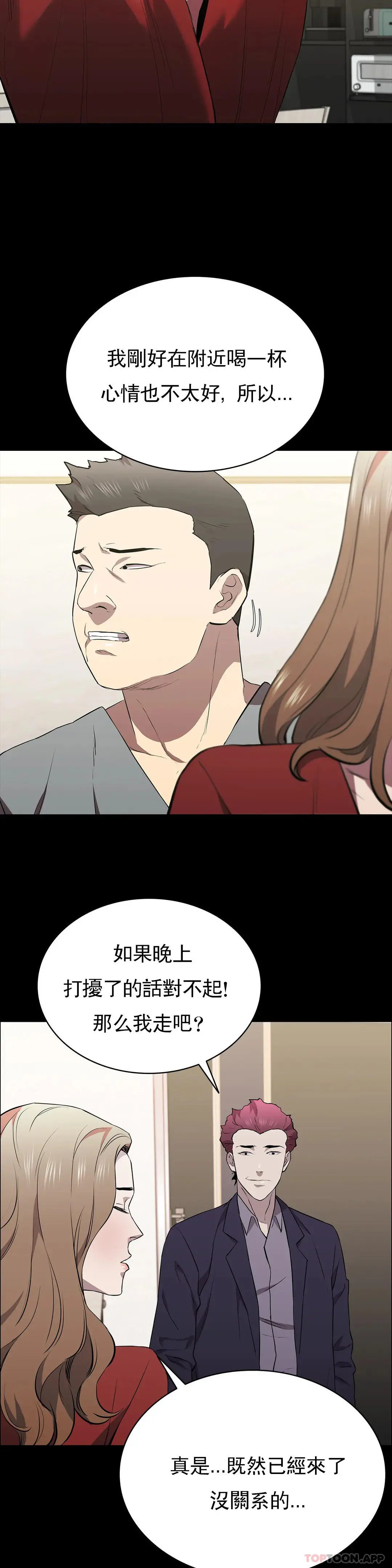 清纯可怜 - 第29话-身体有了反应 - page 10
