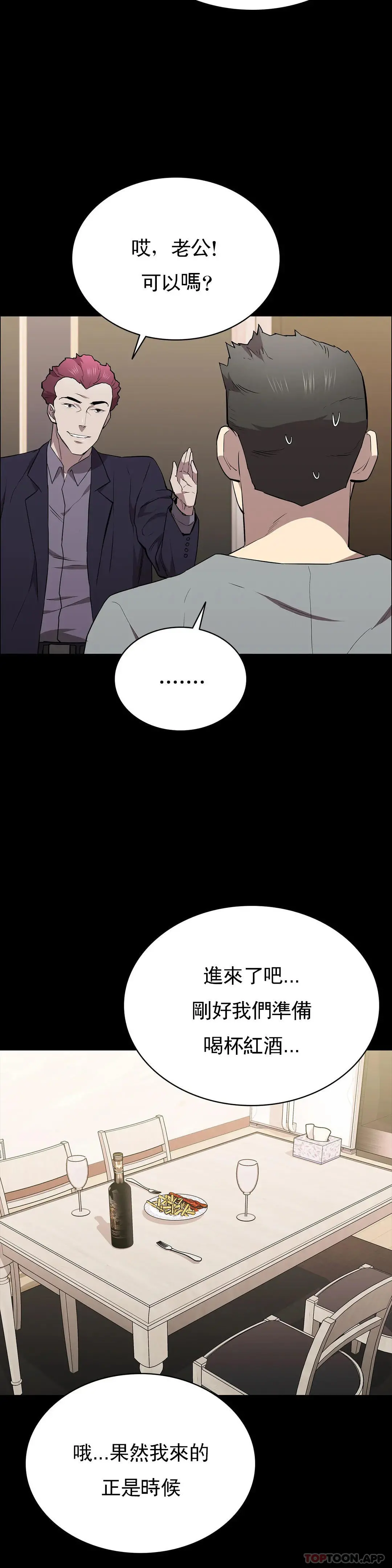 清纯可怜 - 第29话-身体有了反应 - page 11