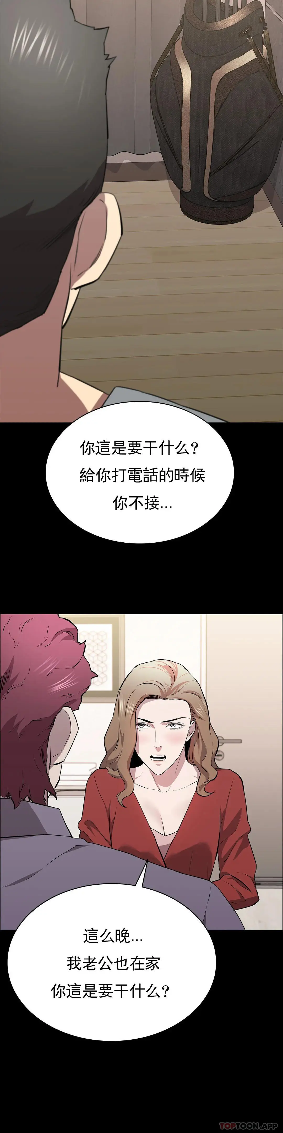 清纯可怜 - 第29话-身体有了反应 - page 18