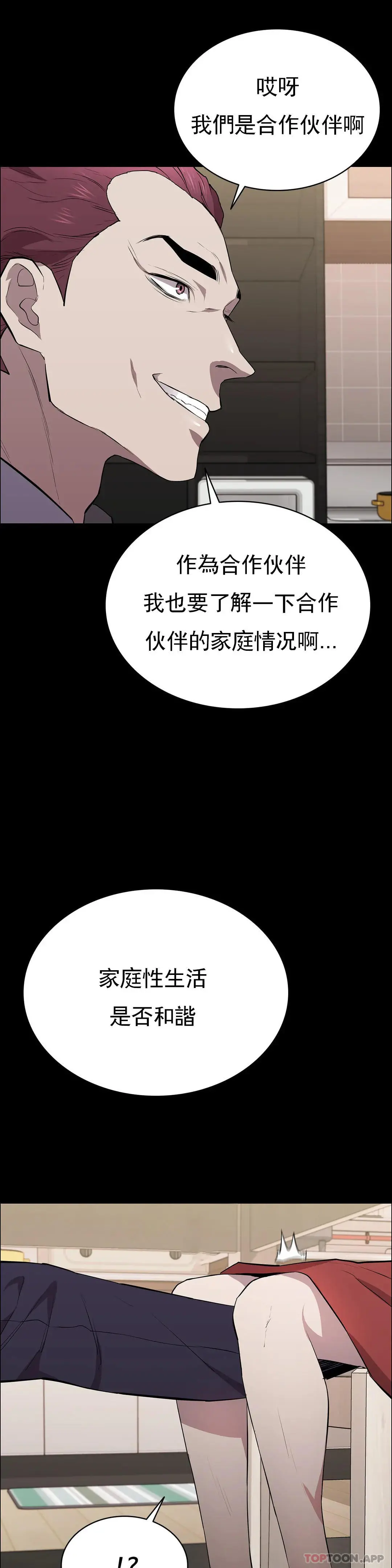 清纯可怜 - 第29话-身体有了反应 - page 19