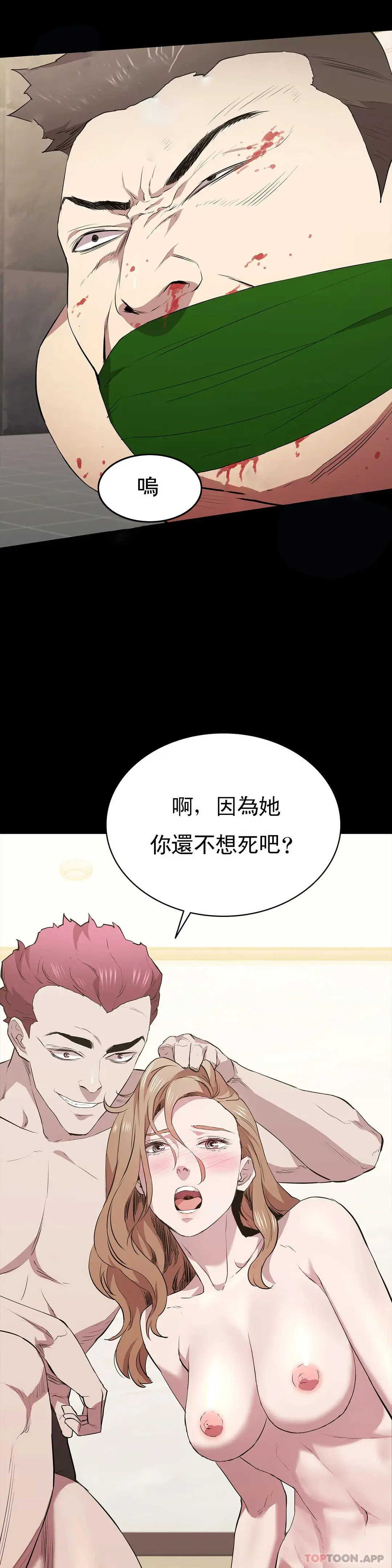 清纯可怜 - 第29话-身体有了反应 - page 31