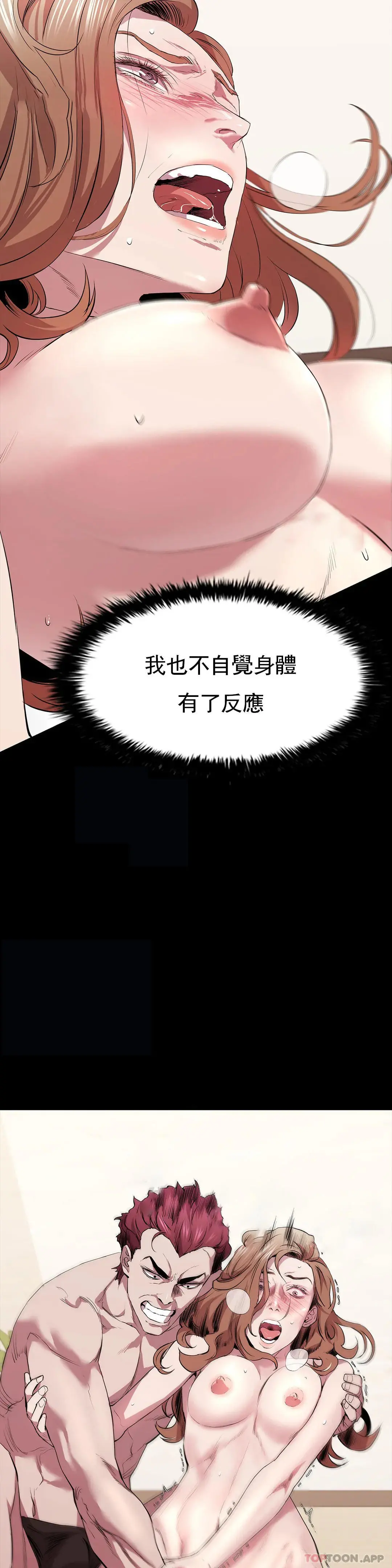 清纯可怜 - 第29话-身体有了反应 - page 38