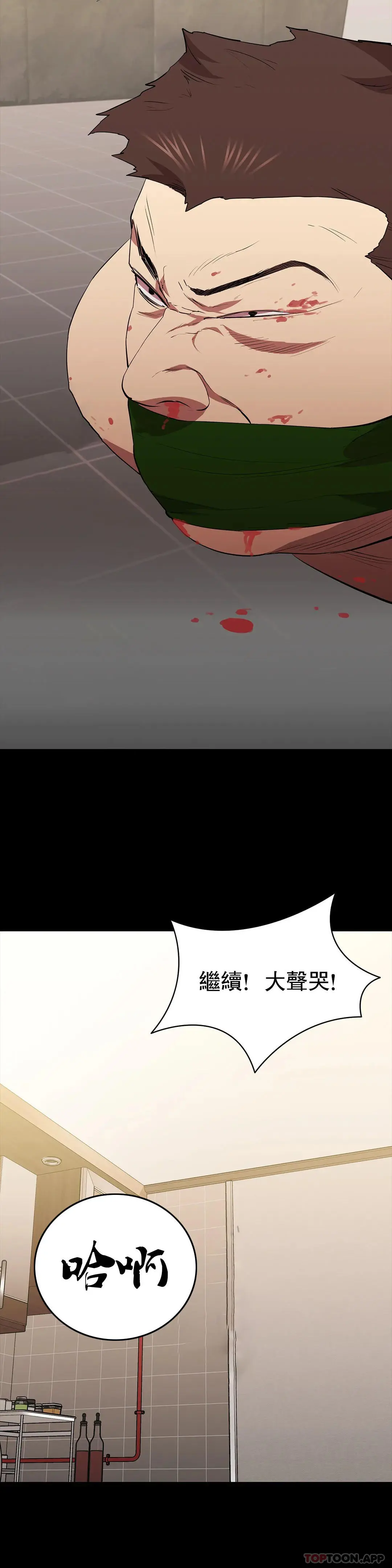 清纯可怜 - 第29话-身体有了反应 - page 45