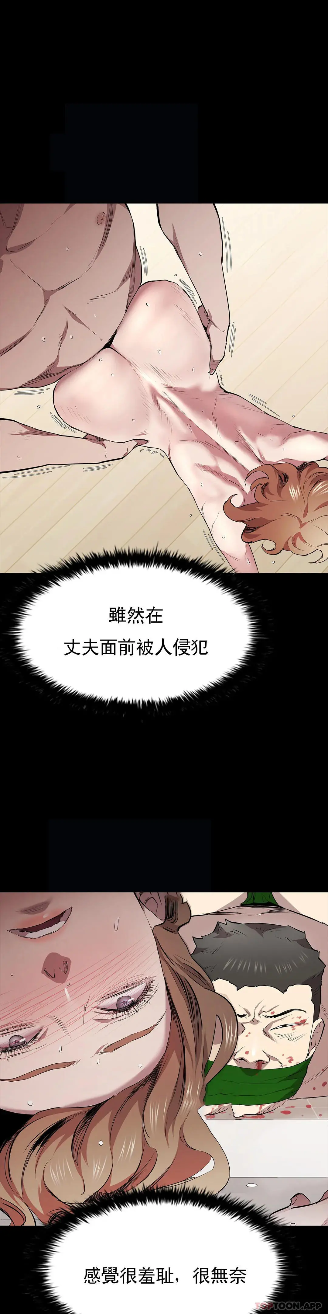 清纯可怜 - 第29话-身体有了反应 - page 46