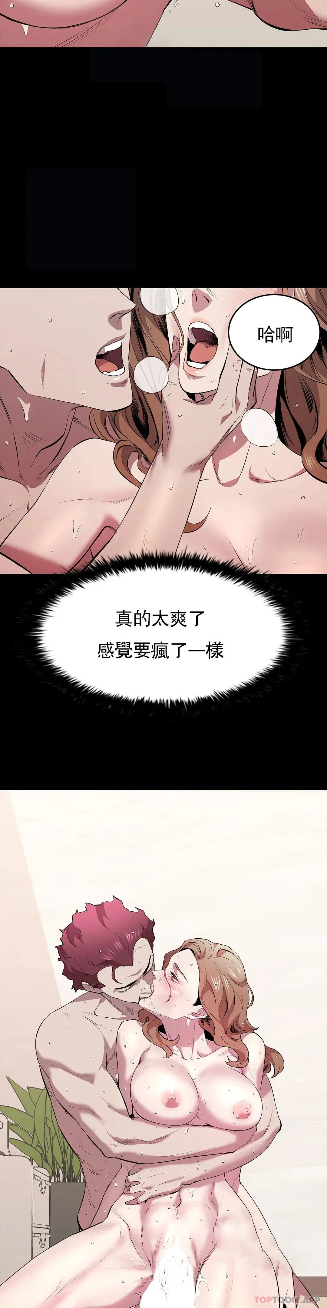 清纯可怜 - 第29话-身体有了反应 - page 48