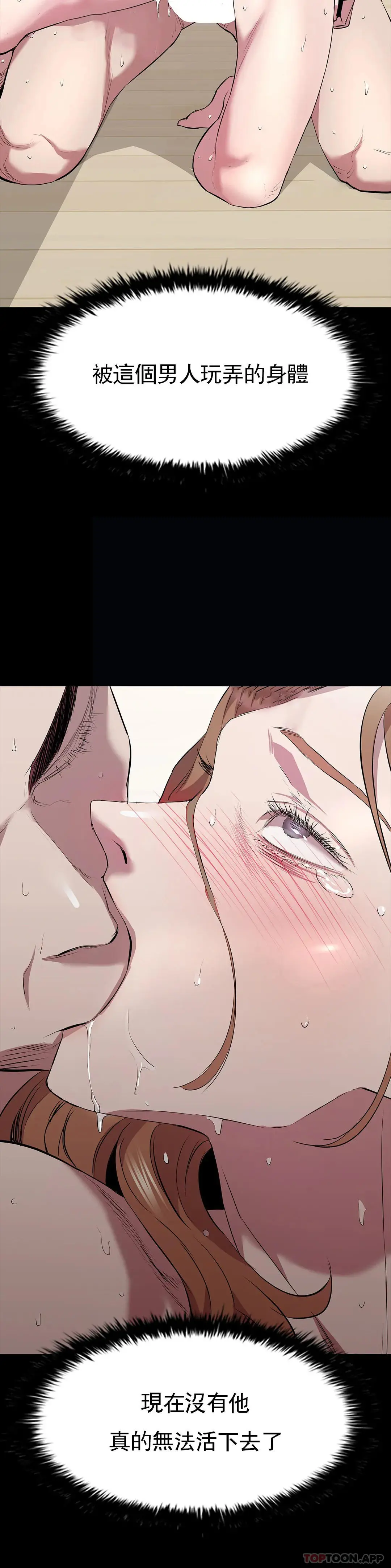 清纯可怜 - 第29话-身体有了反应 - page 49