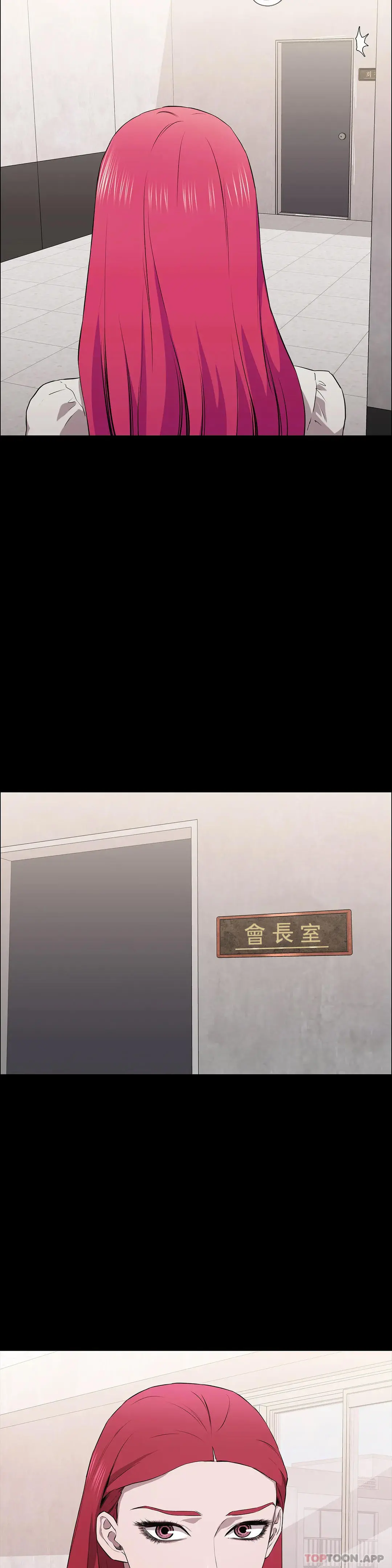 清纯可怜 - 第11话-前进的最好拍檔 - page 3