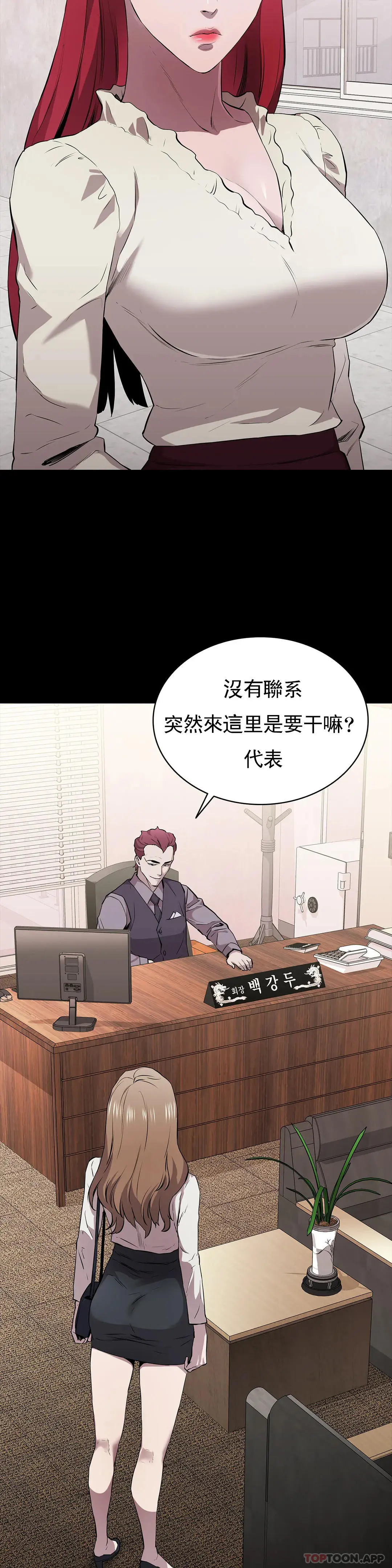 清纯可怜 - 第11话-前进的最好拍檔 - page 4