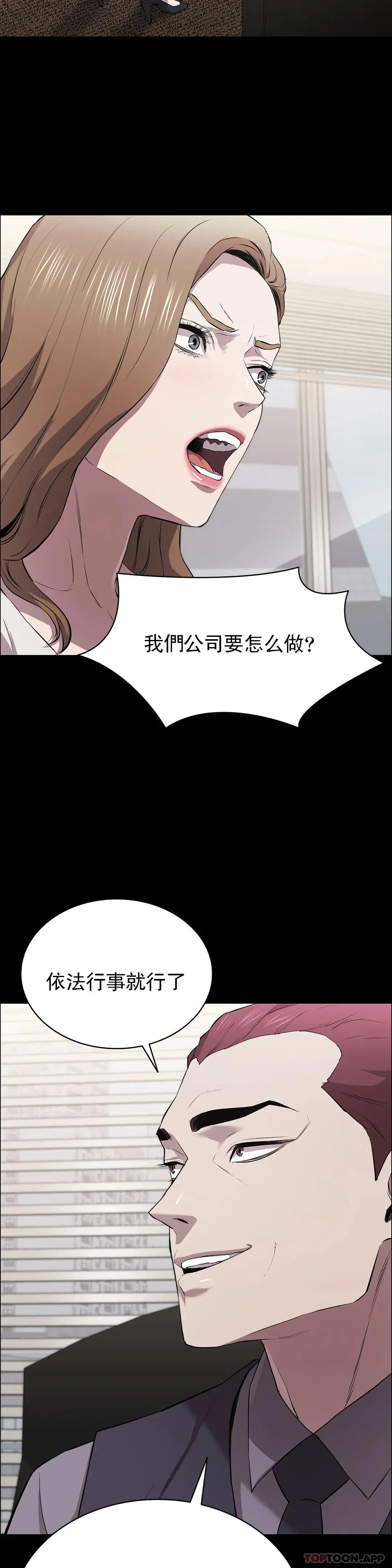 清纯可怜 - 第11话-前进的最好拍檔 - page 5