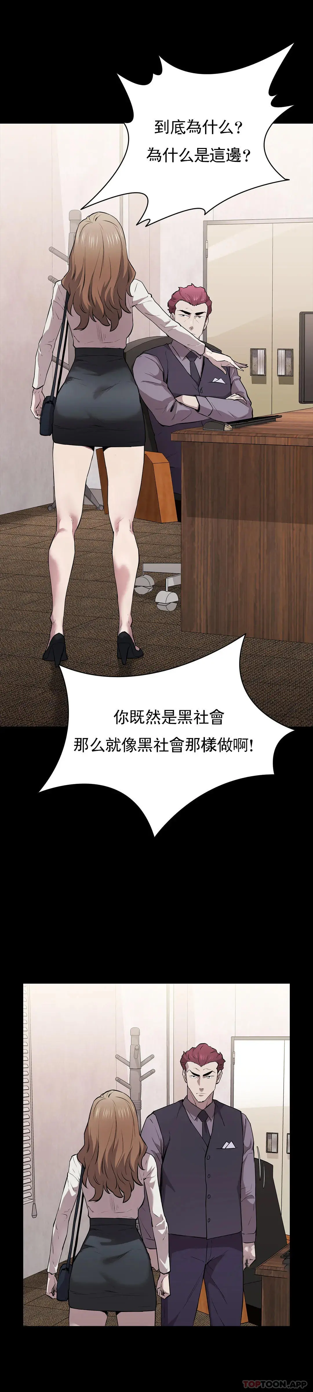 清纯可怜 - 第11话-前进的最好拍檔 - page 7