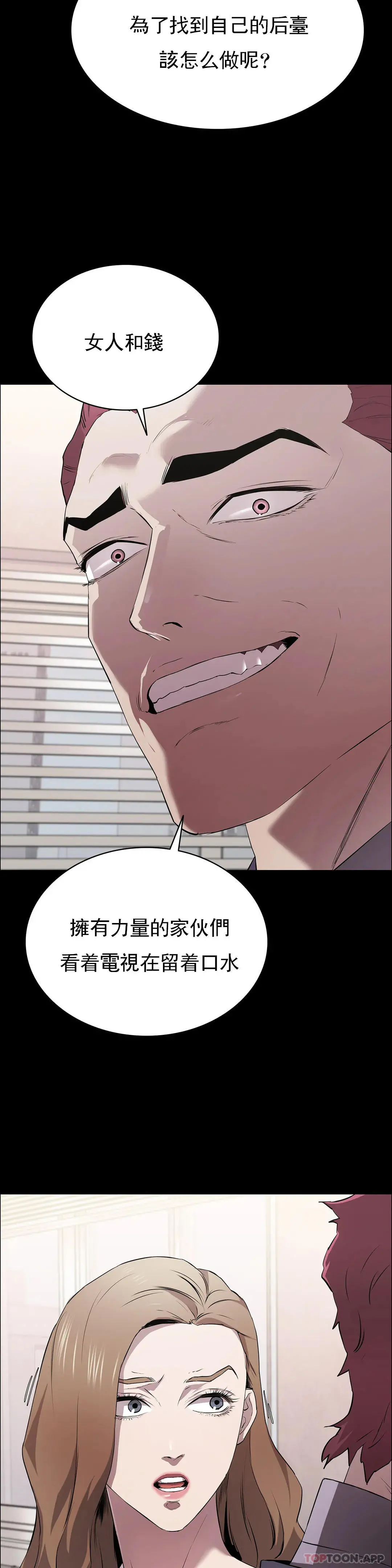 清纯可怜 - 第11话-前进的最好拍檔 - page 10
