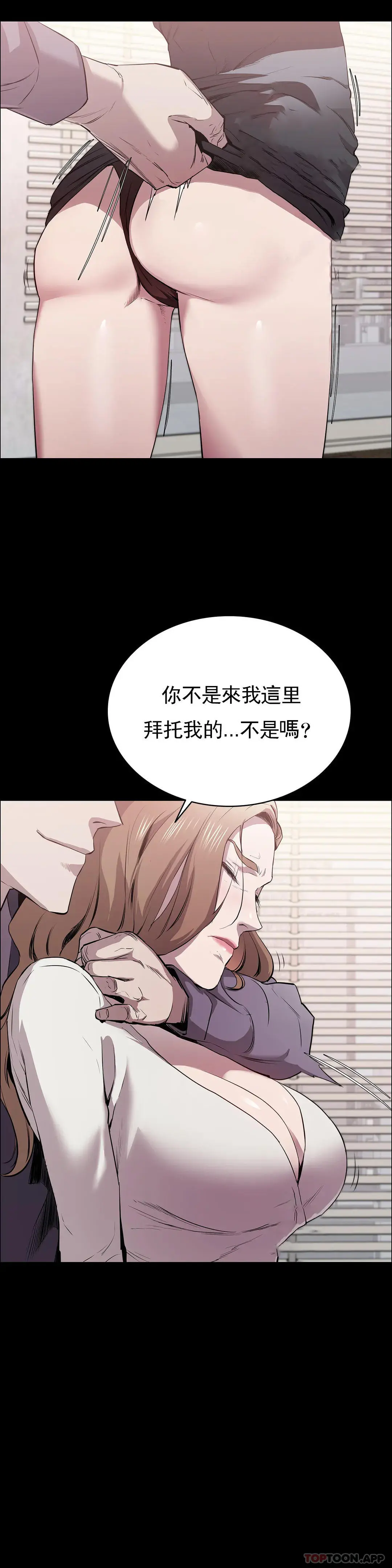 清纯可怜 - 第11话-前进的最好拍檔 - page 13