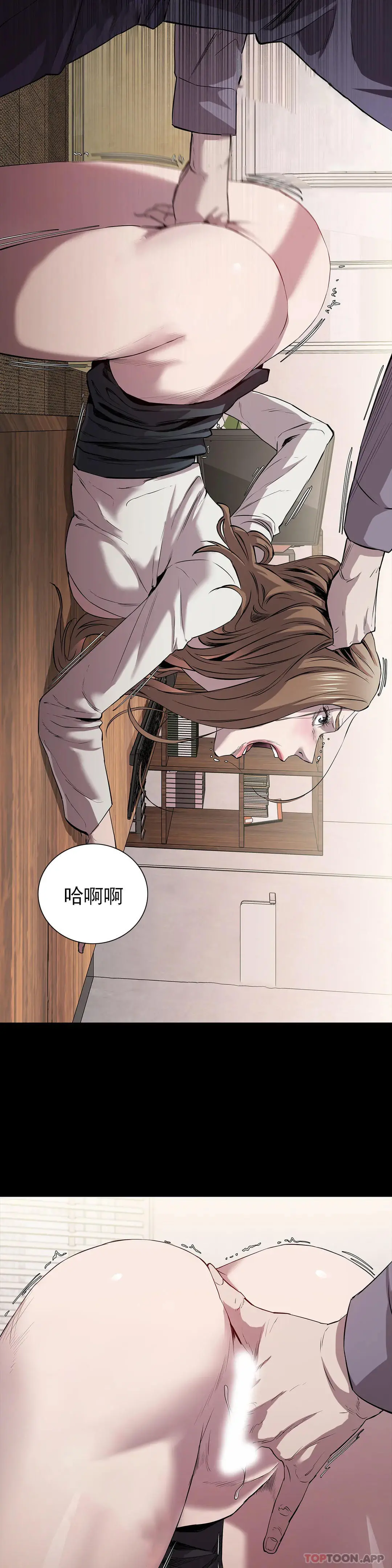 清纯可怜 - 第11话-前进的最好拍檔 - page 19