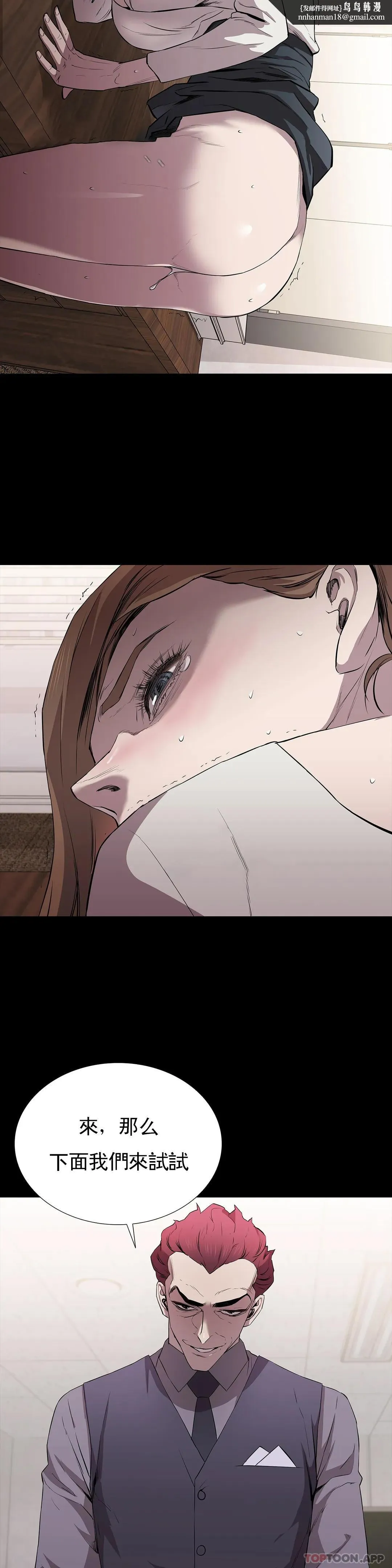 清纯可怜 - 第11话-前进的最好拍檔 - page 23