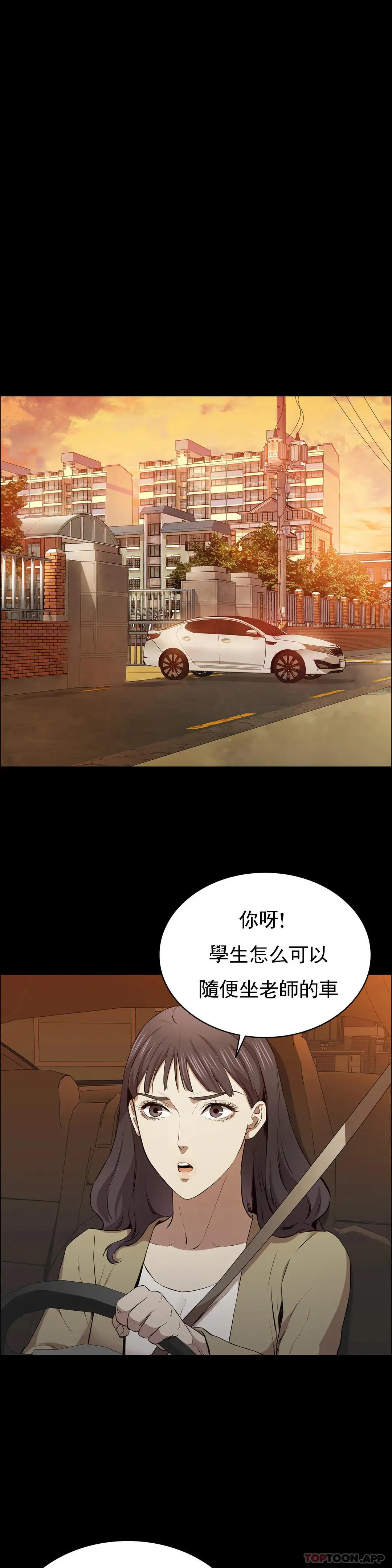 清纯可怜 - 第11话-前进的最好拍檔 - page 28