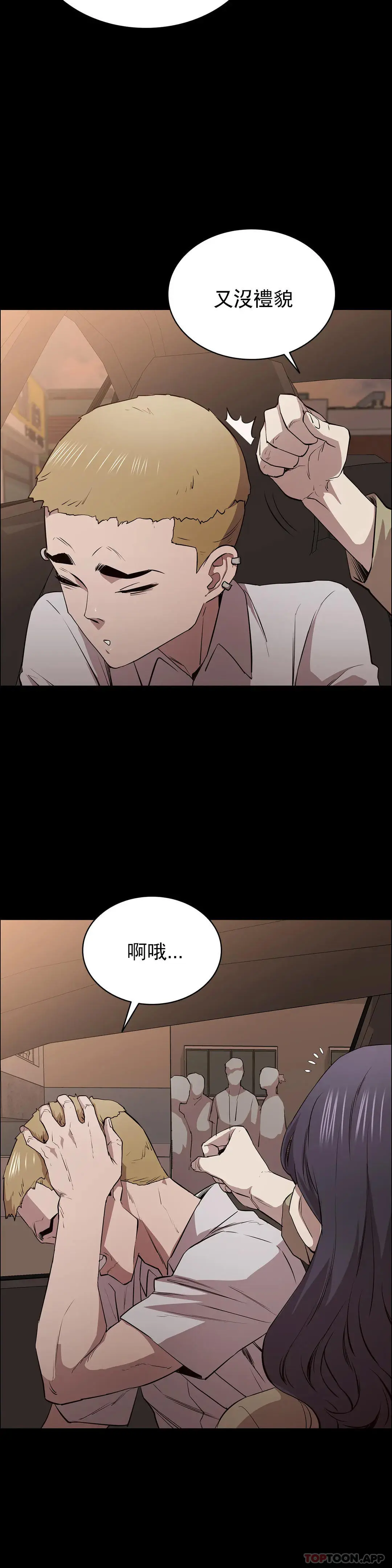 清纯可怜 - 第11话-前进的最好拍檔 - page 35