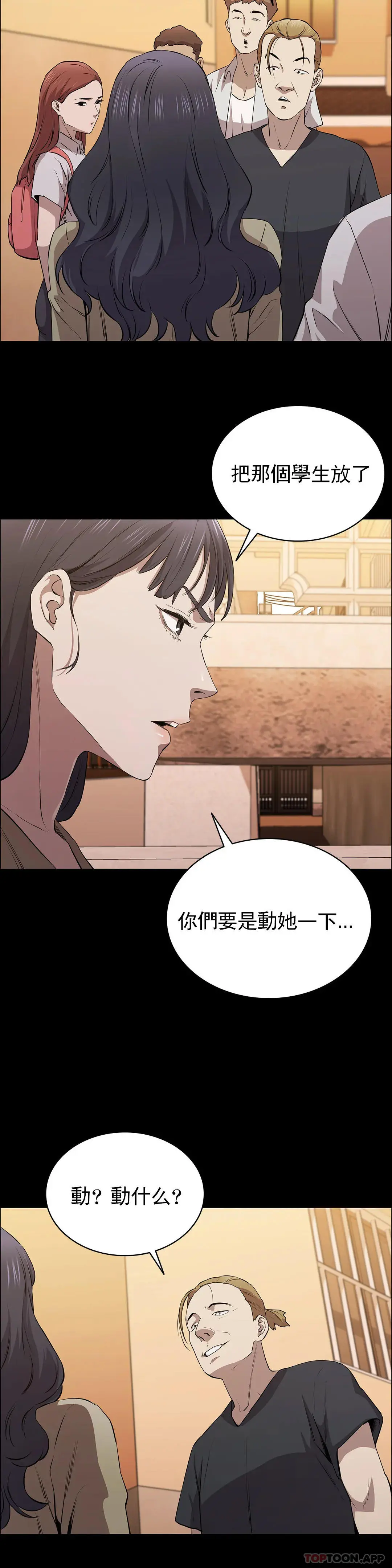 清纯可怜 - 第11话-前进的最好拍檔 - page 39