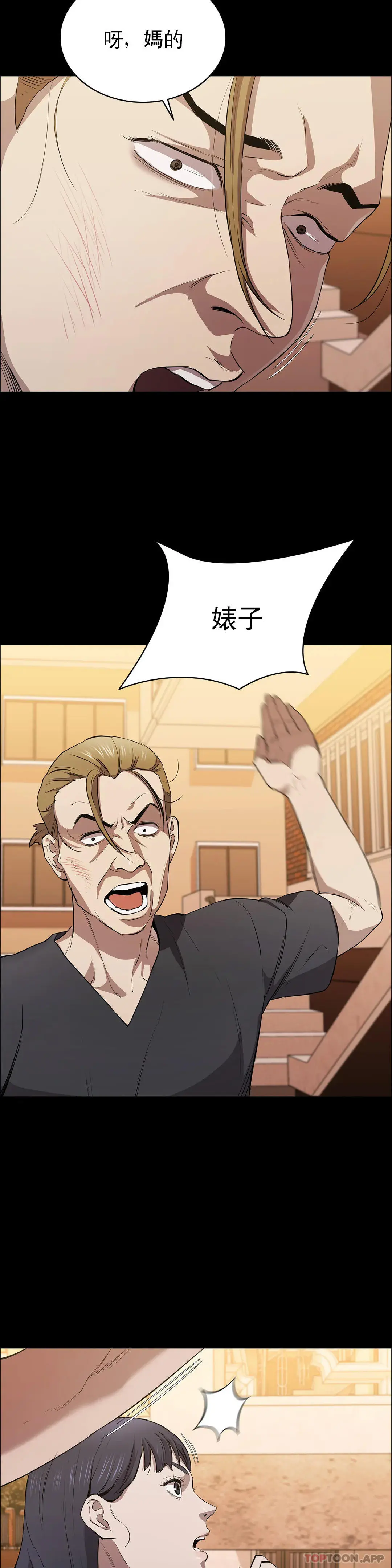 清纯可怜 - 第11话-前进的最好拍檔 - page 41