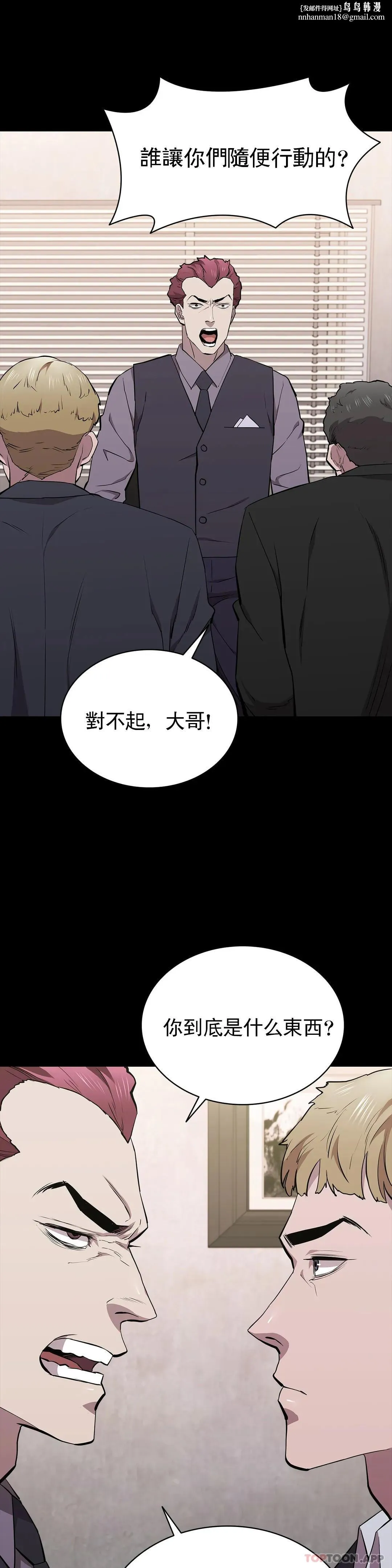 清纯可怜 - 第31话-你是他妻子？ - page 1