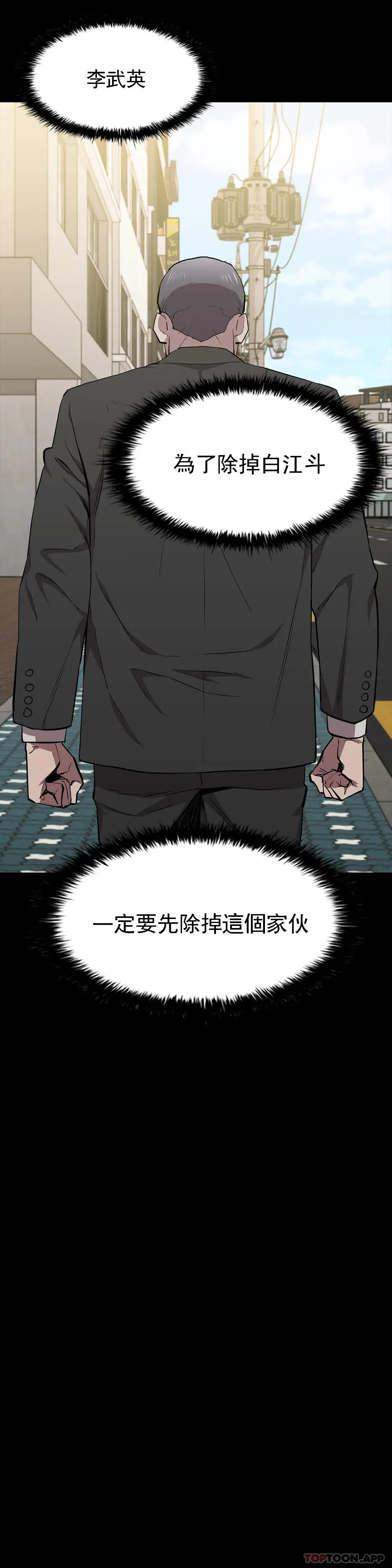 清纯可怜 - 第31话-你是他妻子？ - page 11