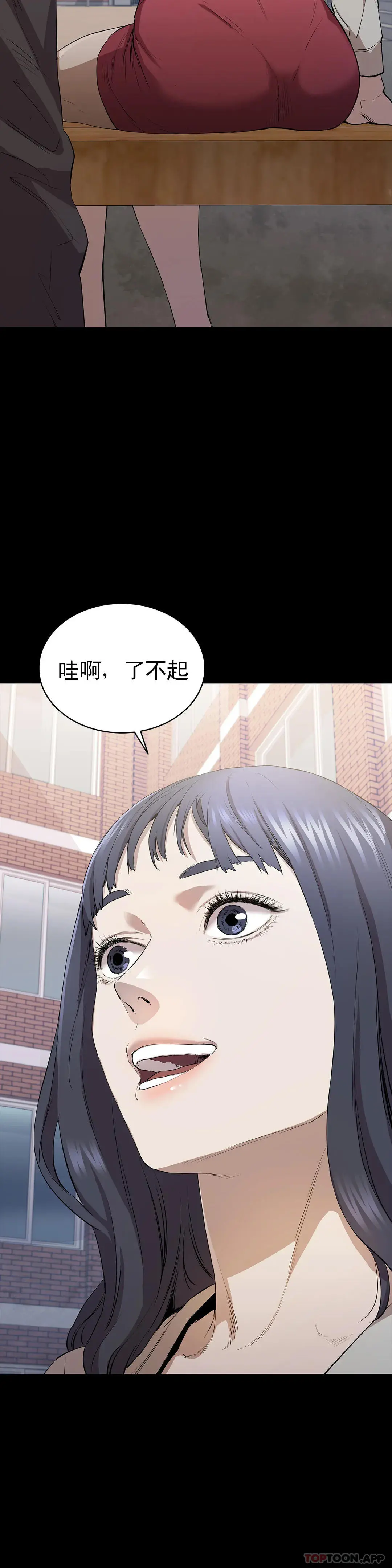 清纯可怜 - 第5话-上钩了 - page 7