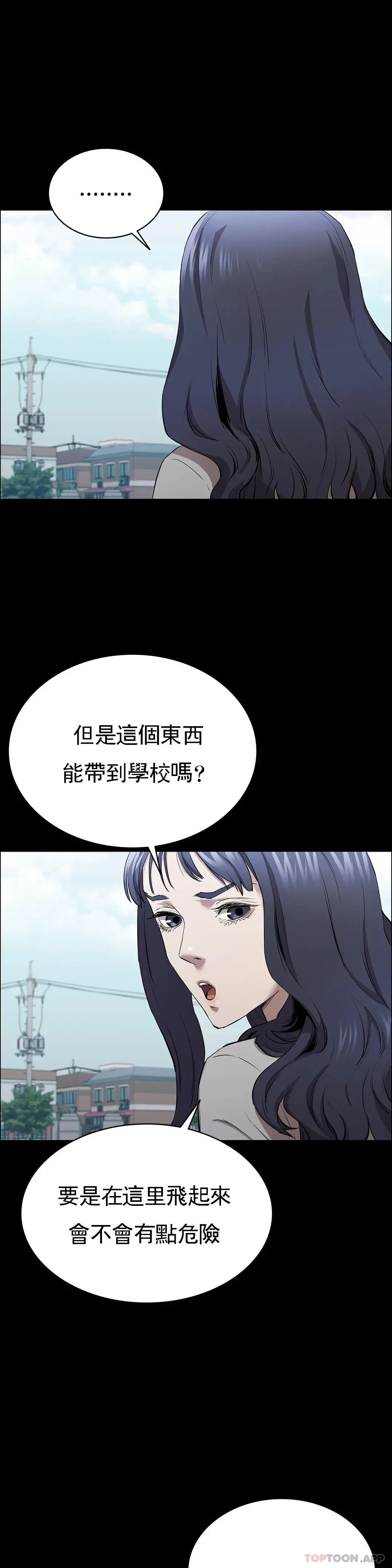 清纯可怜 - 第5话-上钩了 - page 8