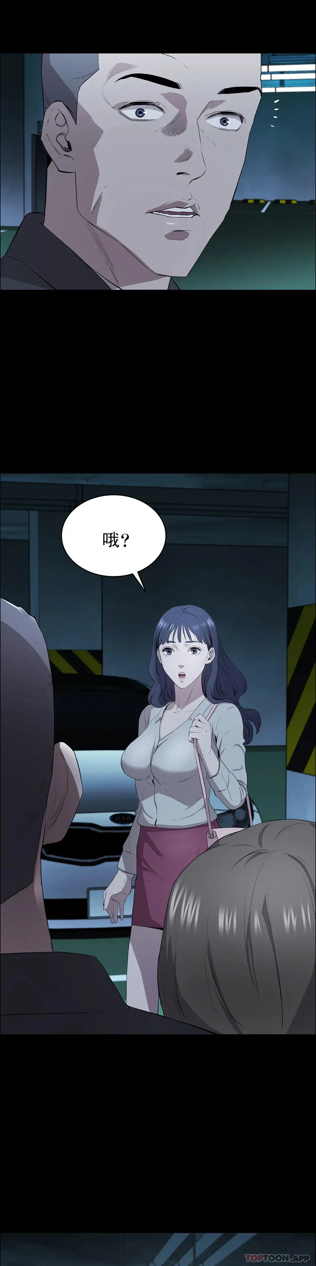 清纯可怜 - 第5话-上钩了 - page 16