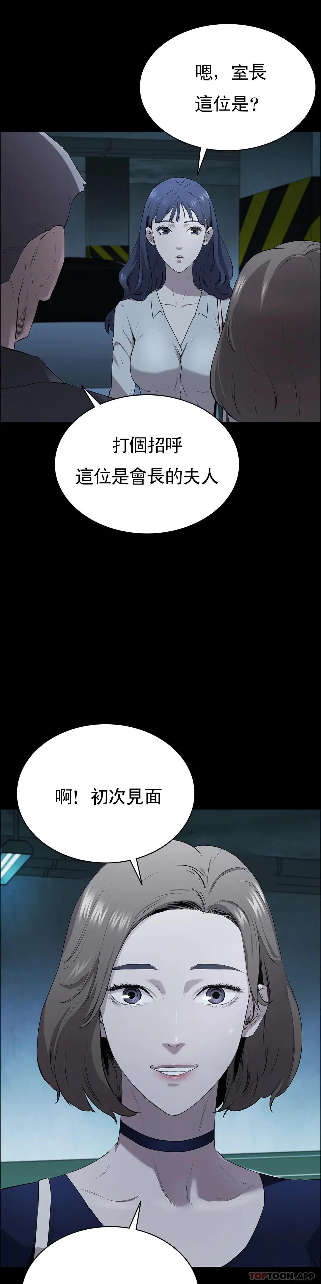 清纯可怜 - 第5话-上钩了 - page 18
