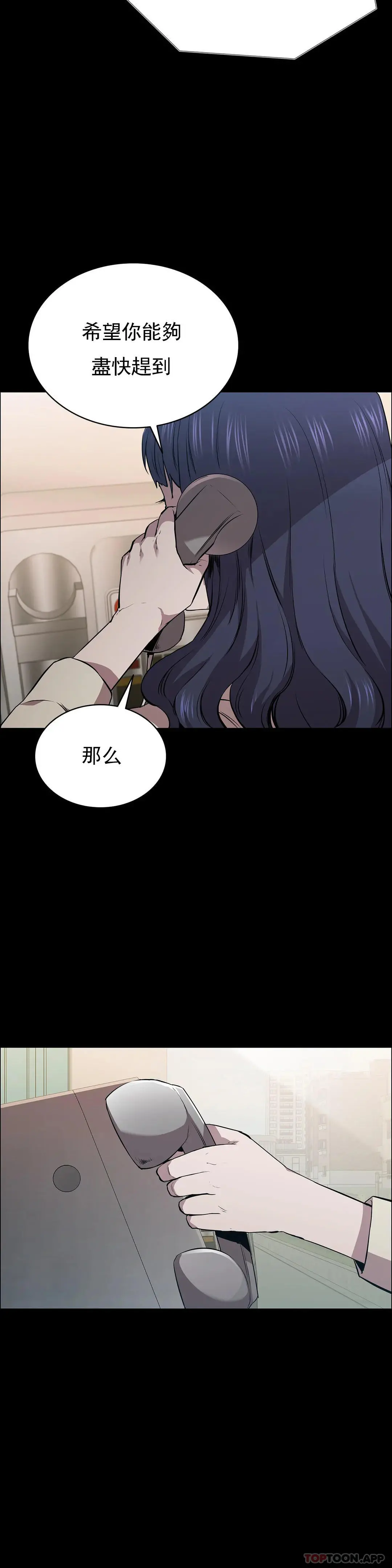清纯可怜 - 第14话-帮我猎杀一个人 - page 7