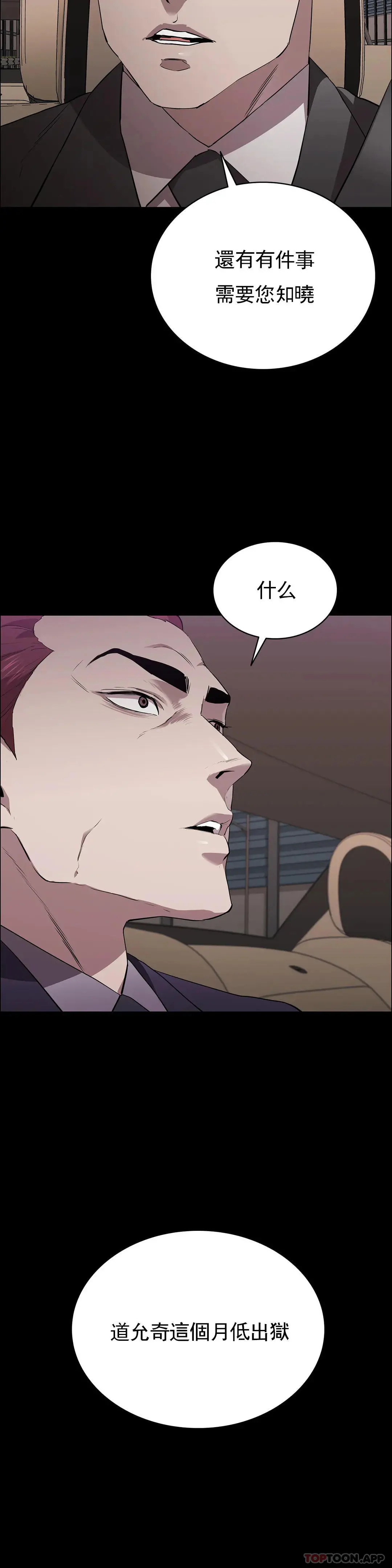 清纯可怜 - 第14话-帮我猎杀一个人 - page 16