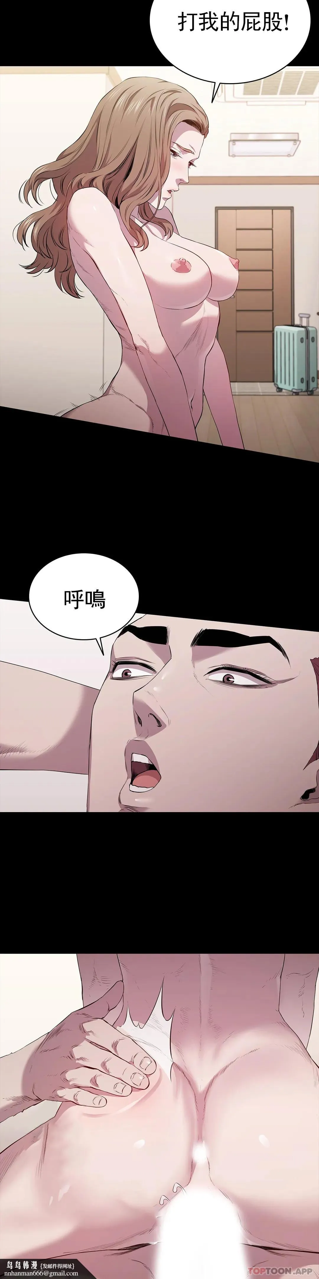 清纯可怜 - 第14话-帮我猎杀一个人 - page 25