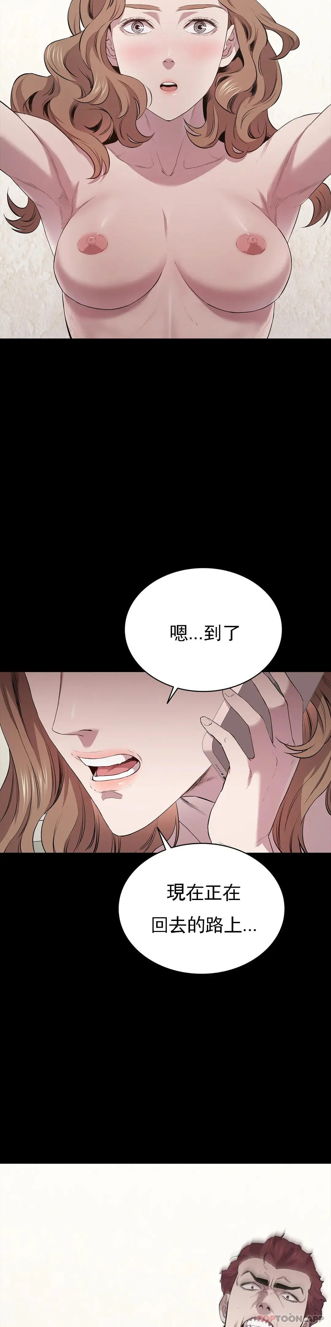 清纯可怜 - 第14话-帮我猎杀一个人 - page 29
