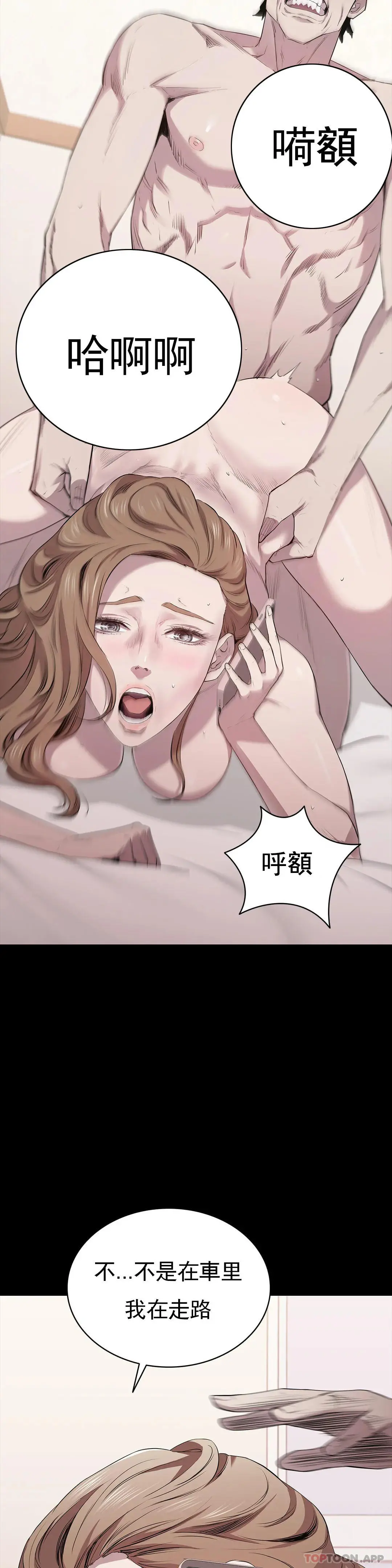 清纯可怜 - 第14话-帮我猎杀一个人 - page 30