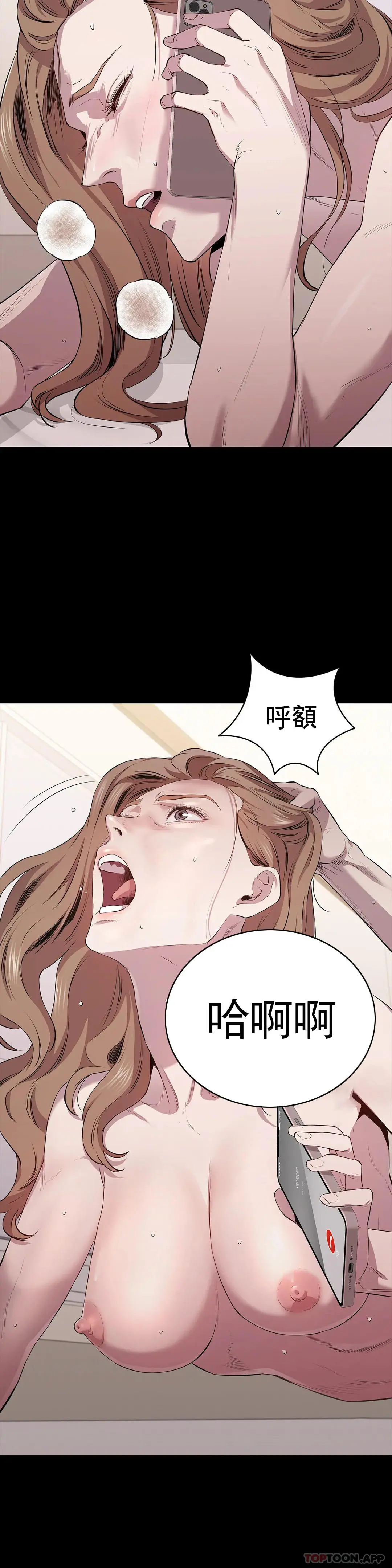 清纯可怜 - 第14话-帮我猎杀一个人 - page 31