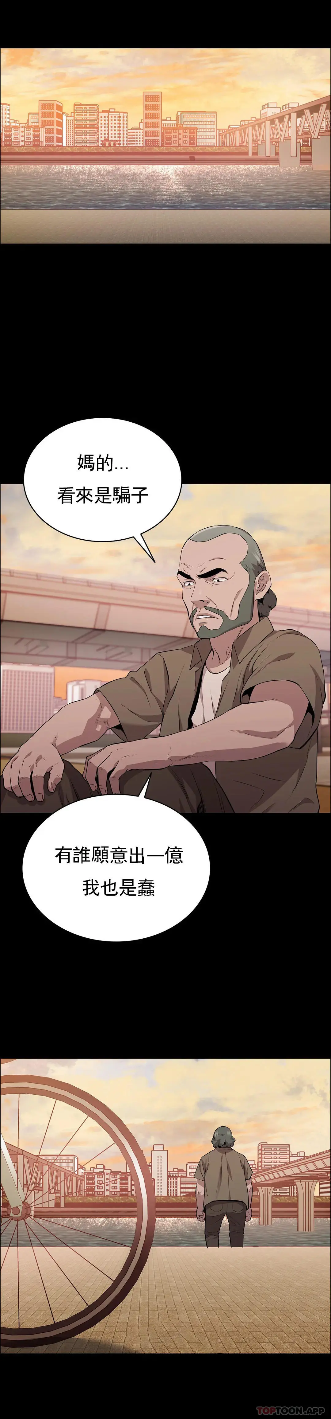 清纯可怜 - 第14话-帮我猎杀一个人 - page 36